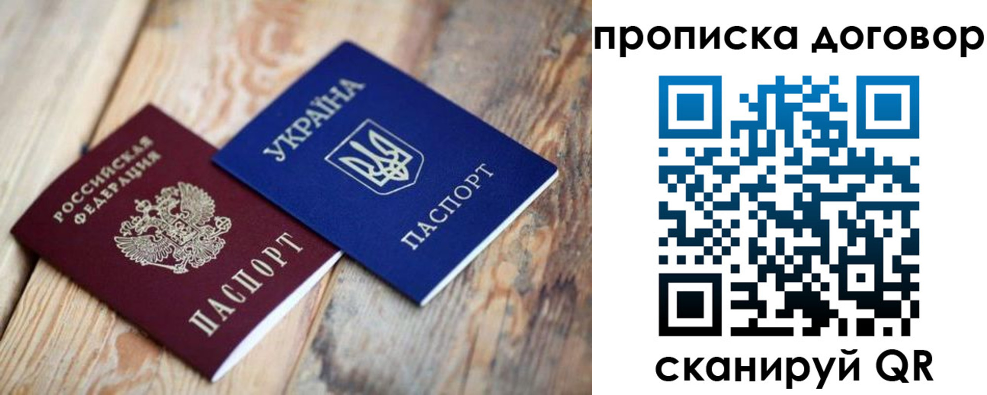 прописка для школы в Качканаре