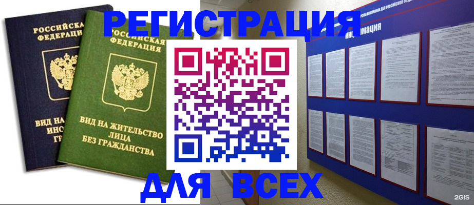 прописка для работы в Качканаре