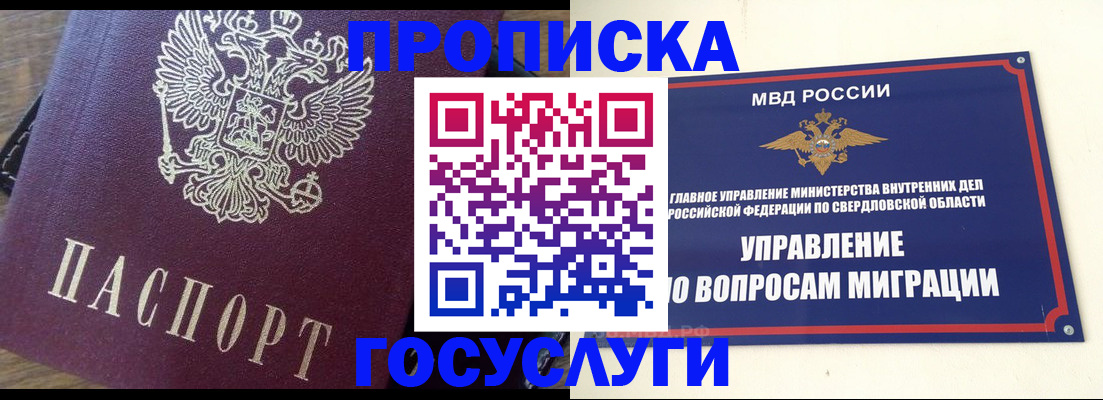 временная регистрация поиск в Качканаре